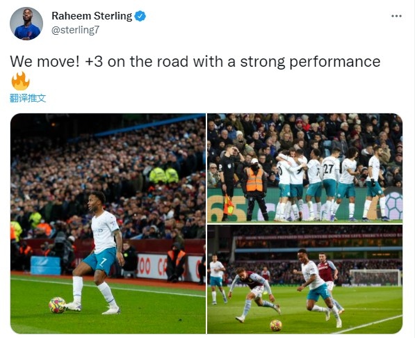 当选全场最佳球员,斯特林赛后发推:继续前进!