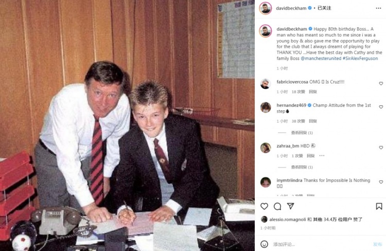 小贝祝弗格森生日快乐:感谢您给了我为梦想中俱乐部踢球的机会