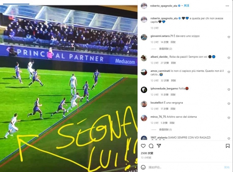 加斯佩里尼吃红牌拒绝赛后采访，亚特兰大高层不满进球被判越位